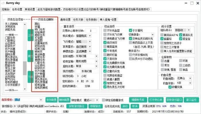 游戏|外挂遍地开花、流量造假 多益网络怎么了？