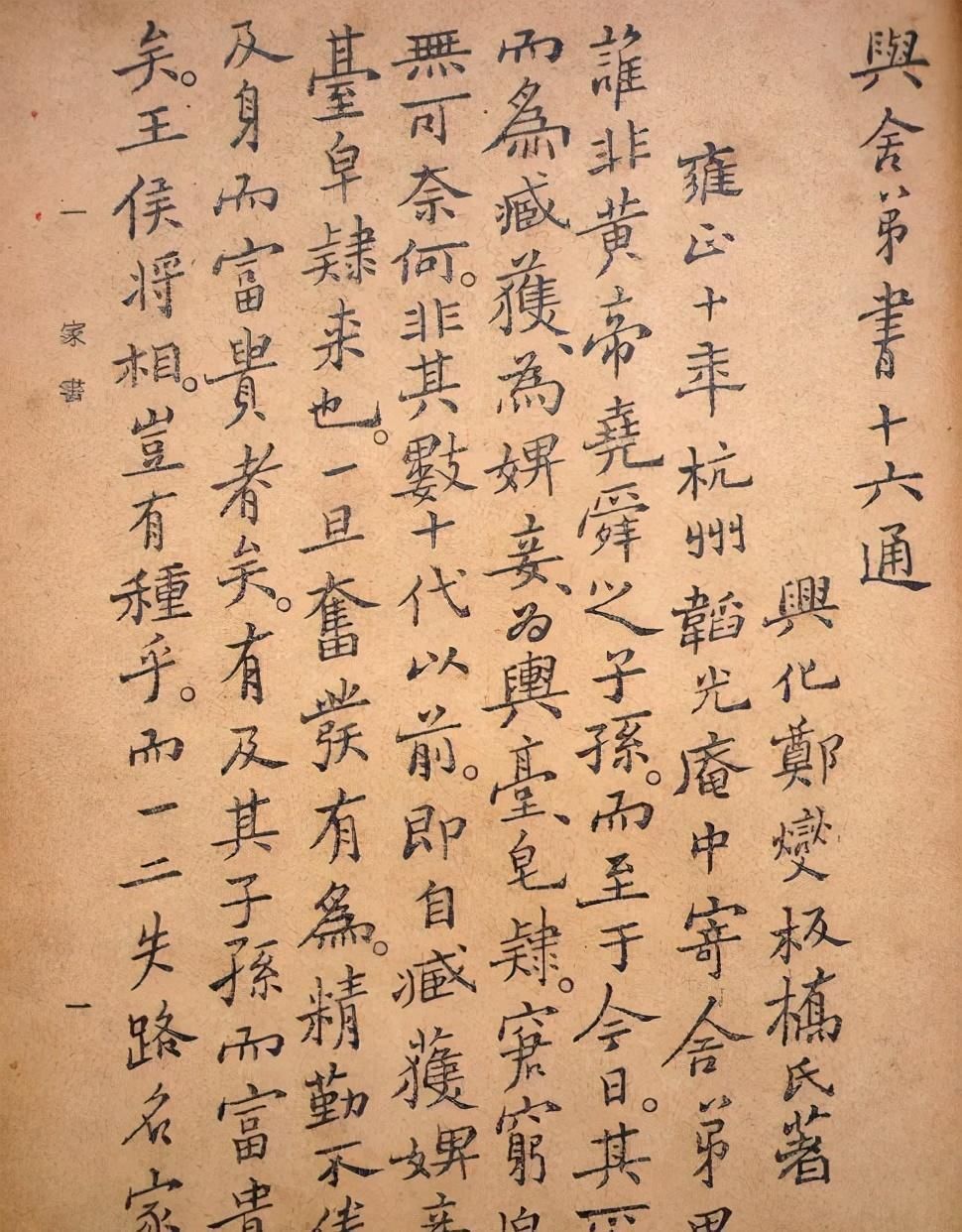 三绝诗书画$郑板桥:(求购字画)凡送礼物食物,总不如白银为妙