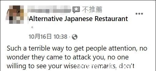 病毒|澳大利亚餐厅公然用“武汉病毒”，网友怒了