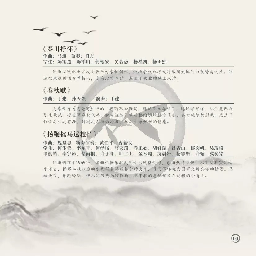 音乐会|乐通天下|12月20日竺缘坊竹笛名曲音乐会