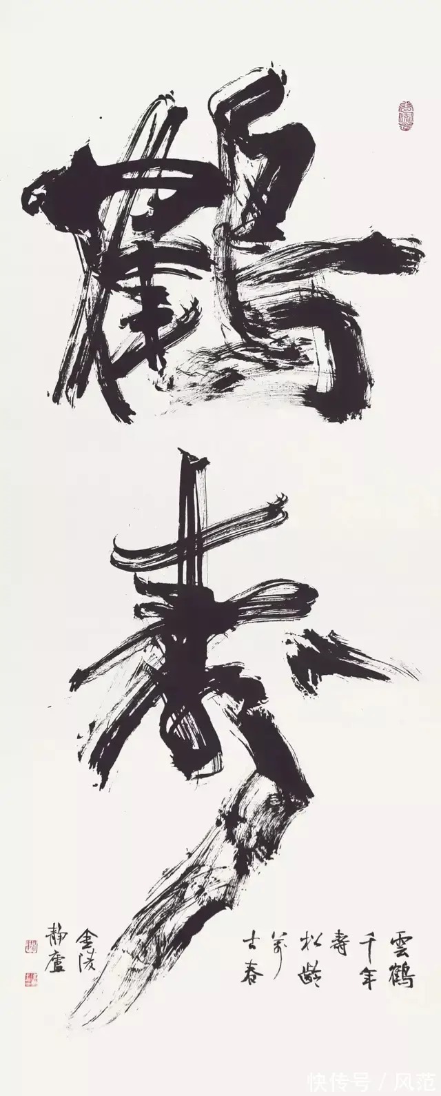 贾岛诗&以静驳动,宁静致远——品读魏建勋书法意境之美