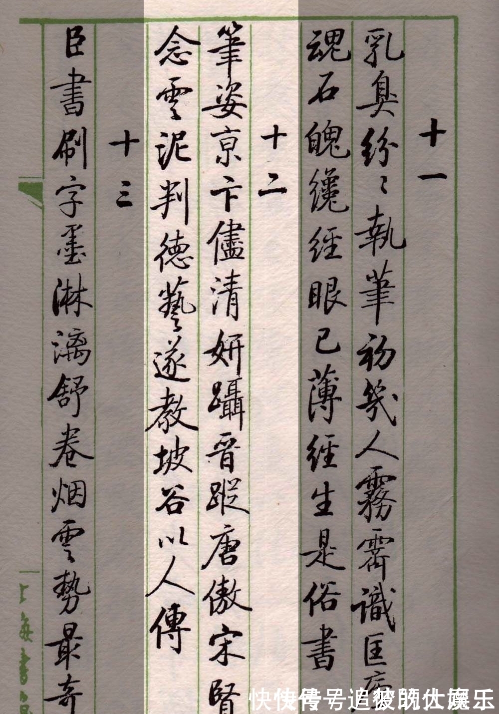 宋四家#启功论书诗12：蔡京兄弟实乃真正书法巨匠，附蔡京书法精品欣赏