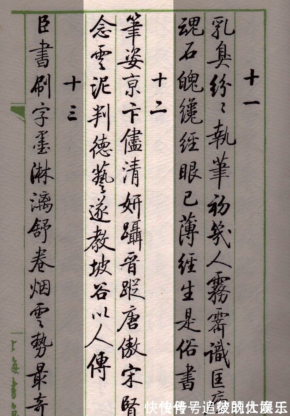 宋四家#启功论书诗12:蔡京兄弟实乃真正书法巨匠,附蔡京书法精品欣赏