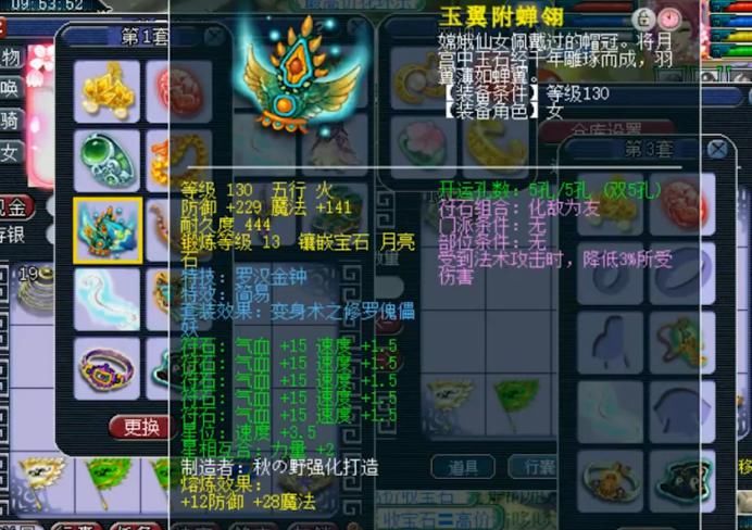 全身|梦幻西游：一线天科普陀山展示，全身6特技+N个13锻宝石！