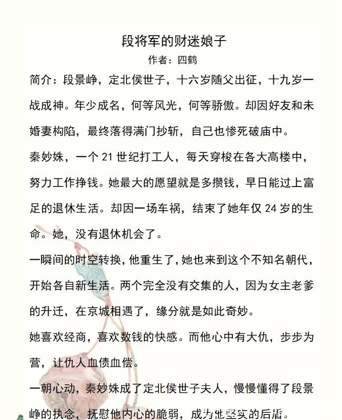 甜宠文!强推!新完结古言甜宠文,《娇宠美人》《教科书式迷弟追妻》超赞