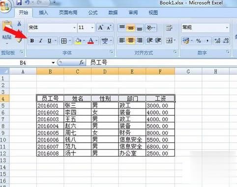 简单|怎样制作简单excel表格