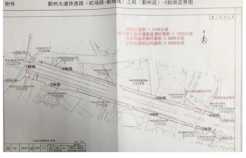 钟公庙街道|本年度最后一轮拆迁！宁波鄞州区将有11个村要进行土地征收！