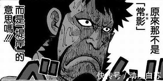 尾田|海贼王战力系统竟因锦卫门崩溃,尾田这个伏笔埋了八年!