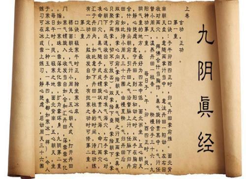 九阴真经!金庸武侠中四大隐世高手,一人打败黄裳,一人拆散王重阳与林朝英