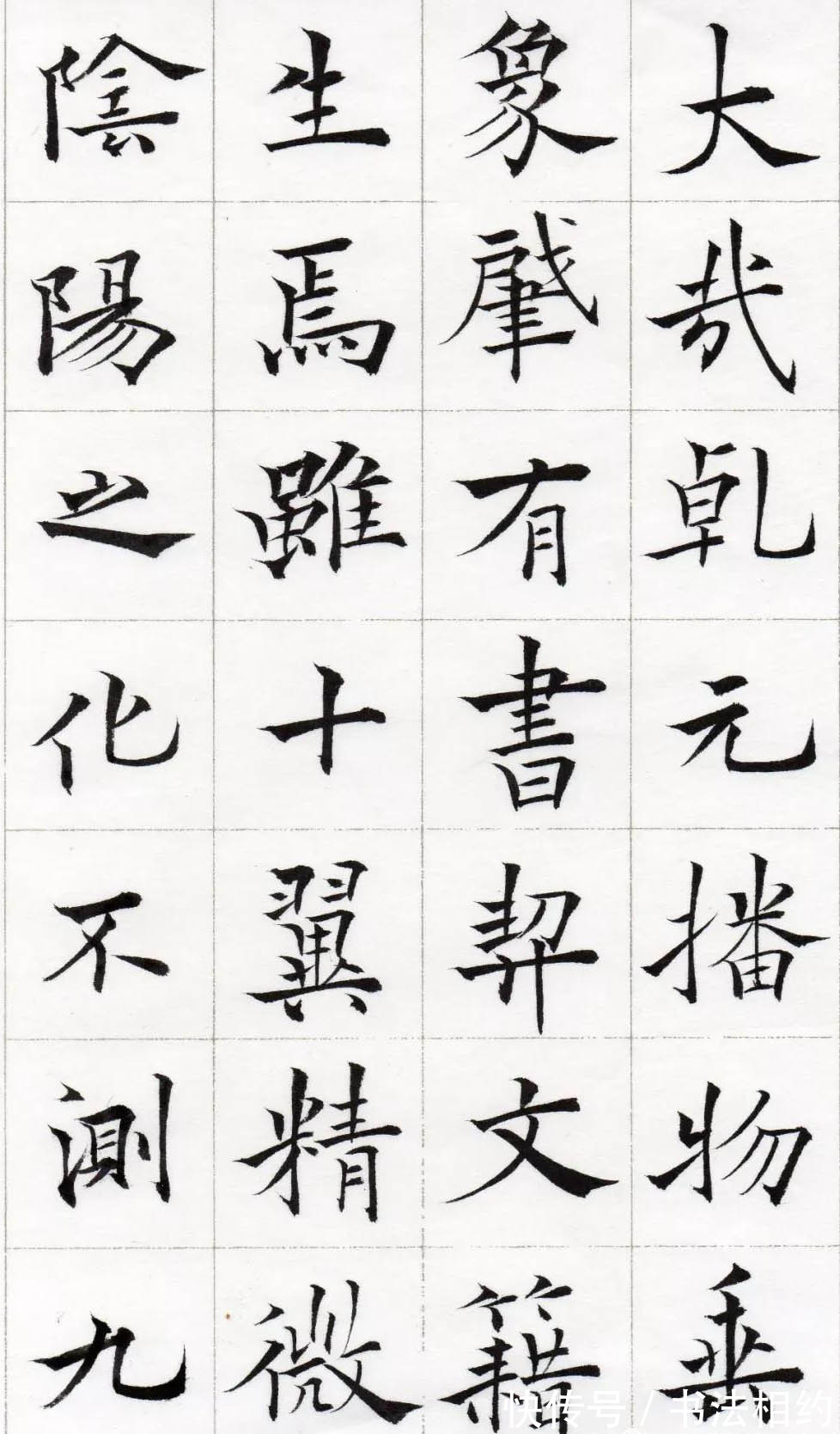 楷书#他的小楷钟繇韵文氏风,老成持重,轻快活泼,楷书欧法褚韵,佩服