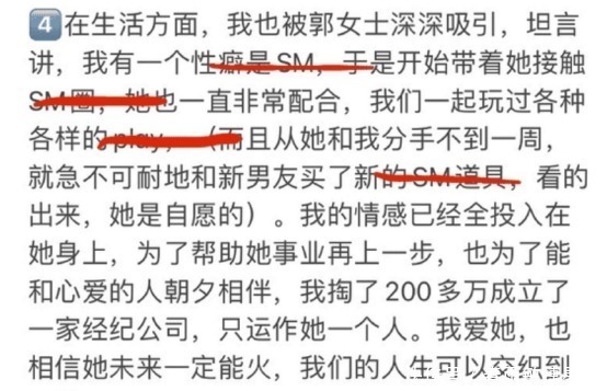 天涯何处无芳草|女coser与富二代分手还骗走几百万，阿水却被牵连一脸懵逼