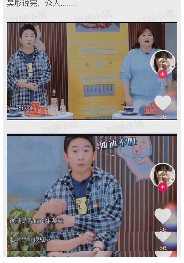 《青春環(huán)游記3》導(dǎo)演吳彤借鑒韓國游戲翻車，被楊迪宋小寶內(nèi)涵調(diào)侃！