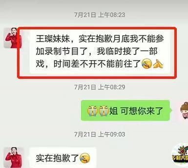 眼前事|于月仙最后录制综艺播出，给节目组留言：要去内蒙古不能录节目了