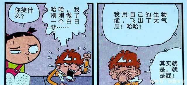 衰衰化身“火箭超人”急速升空,尽赏太空美景,不料降落竟成难题