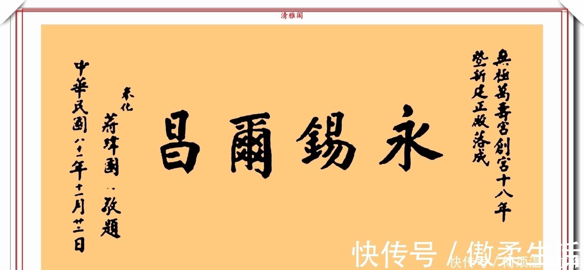 手迹！蒋纬国先生的书法手迹品鉴，功底浑厚、钢劲内涵，网友：人入其字