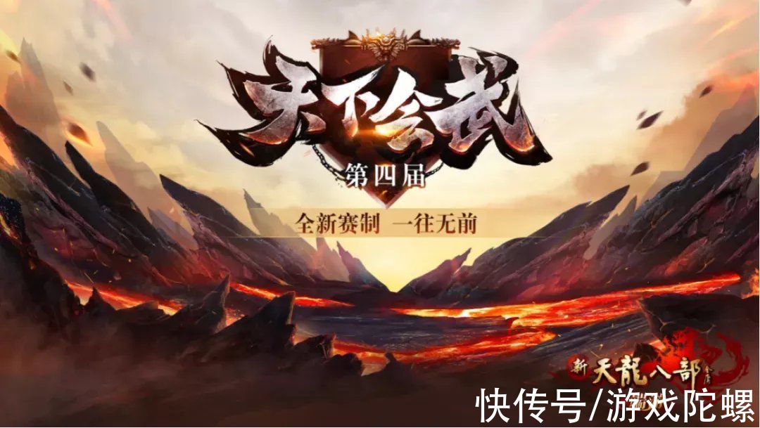 玩家|2021江城嘉年华：《新天龙八部》端游与天龙玩家的十四年