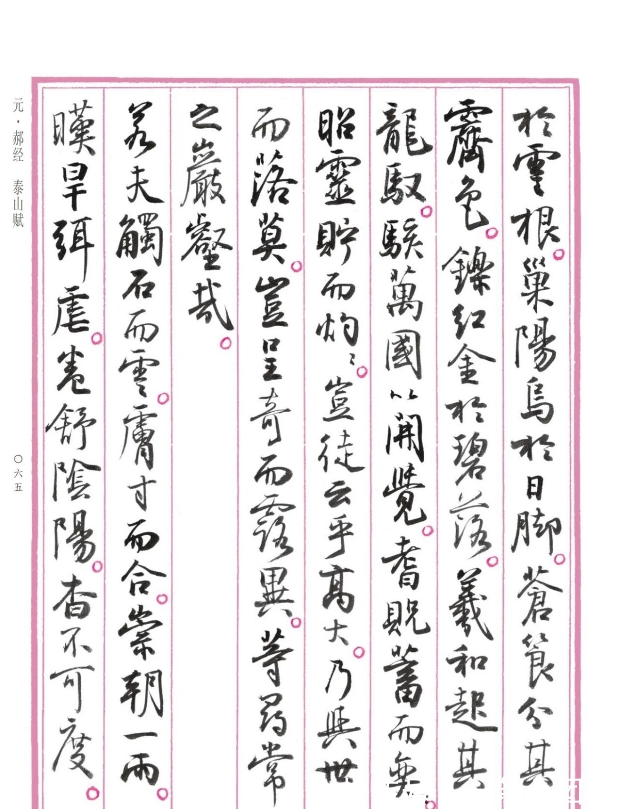 行书&大放异彩!孙晓云《中国赋》重磅发布,原汁原味,清新脱俗,惊艳