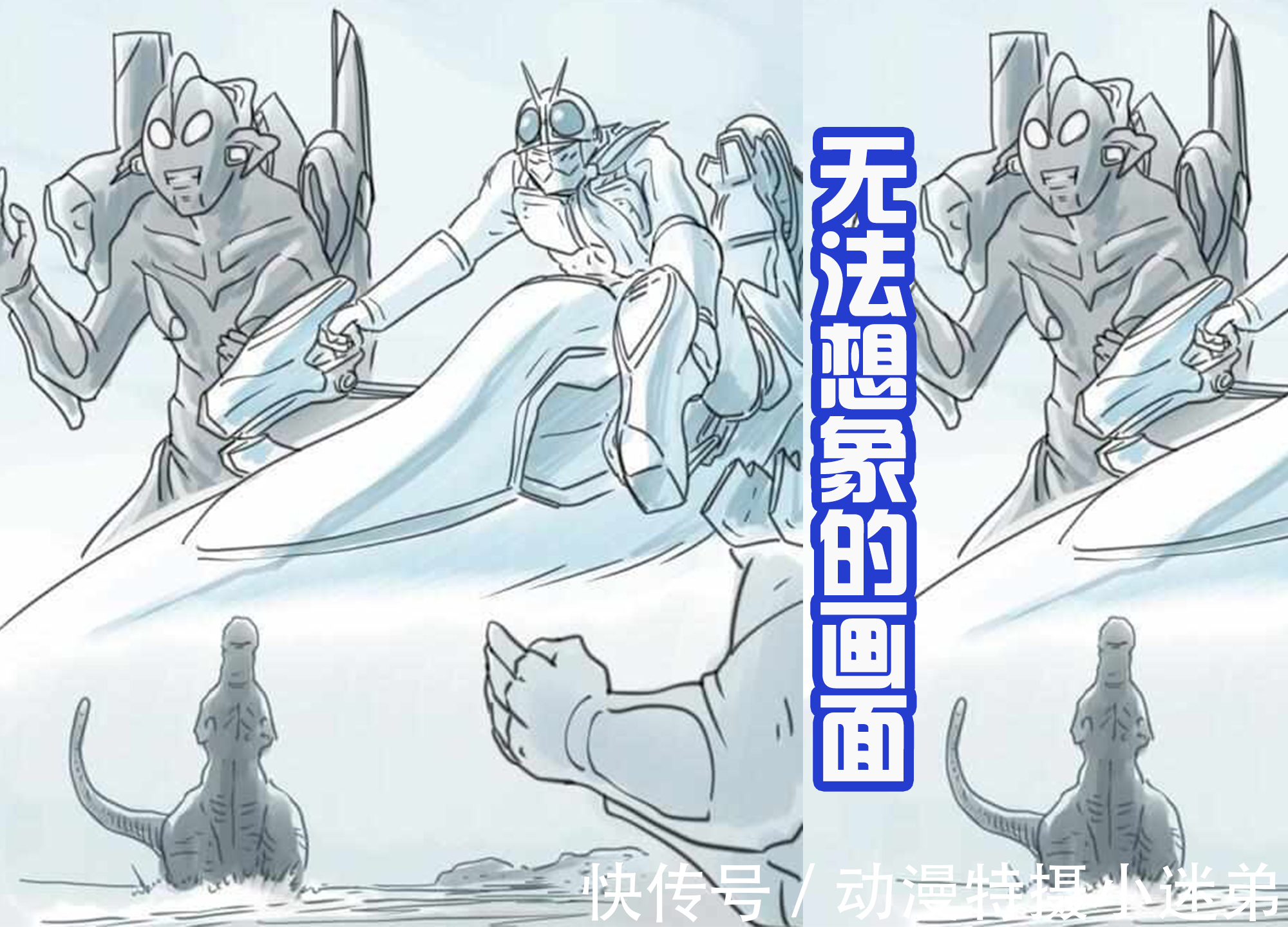 初代奥特曼|假面骑士庵野秀明诞生!融合四大宇宙,真正的乱炖,大家期待吗?