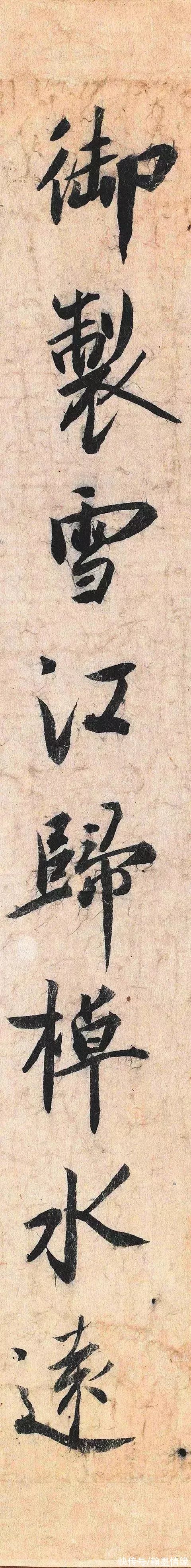 宋四#他的字，沈尹默只敢偷偷练