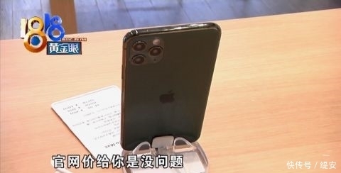 拿货|下定金买“苹果12pro”，承诺第一批拿货，现在要加价？