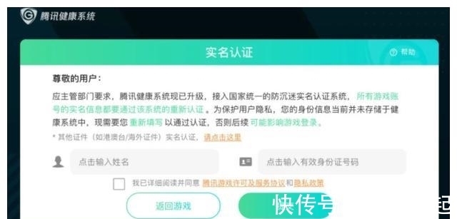 腾讯|游戏是“精神鸦片”？腾讯最严系统上线，宁愿不要这份营收