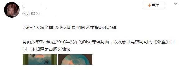 马子佳|曝马子佳新歌抄袭,月亮封面和歌曲均有同款,网友:已举报