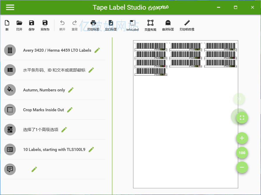 Tape Label Studio 2022.11.0.7028 x64 条形码制作软件