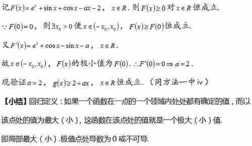 独辟蹊径！多方法巧解【八省联考】数学压轴难题！