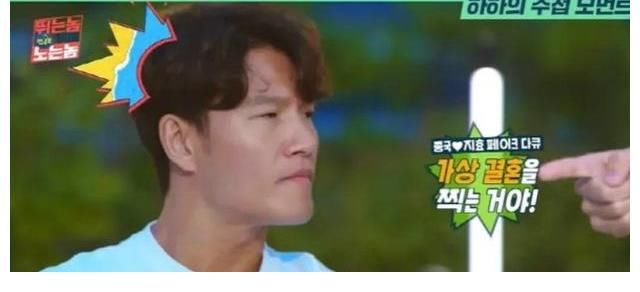 与宋智孝的假想结婚提议，让金钟国大伤脑筋