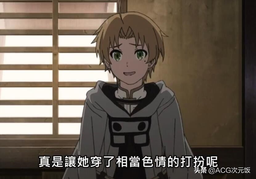 男主|无职转生哪怕被B站买下,也很难正常播出,要删的内容太多