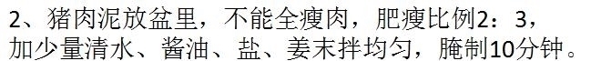  顺序|调饺子馅的顺序别弄错了，这样包饺子不出水，煮熟后美味不破皮！