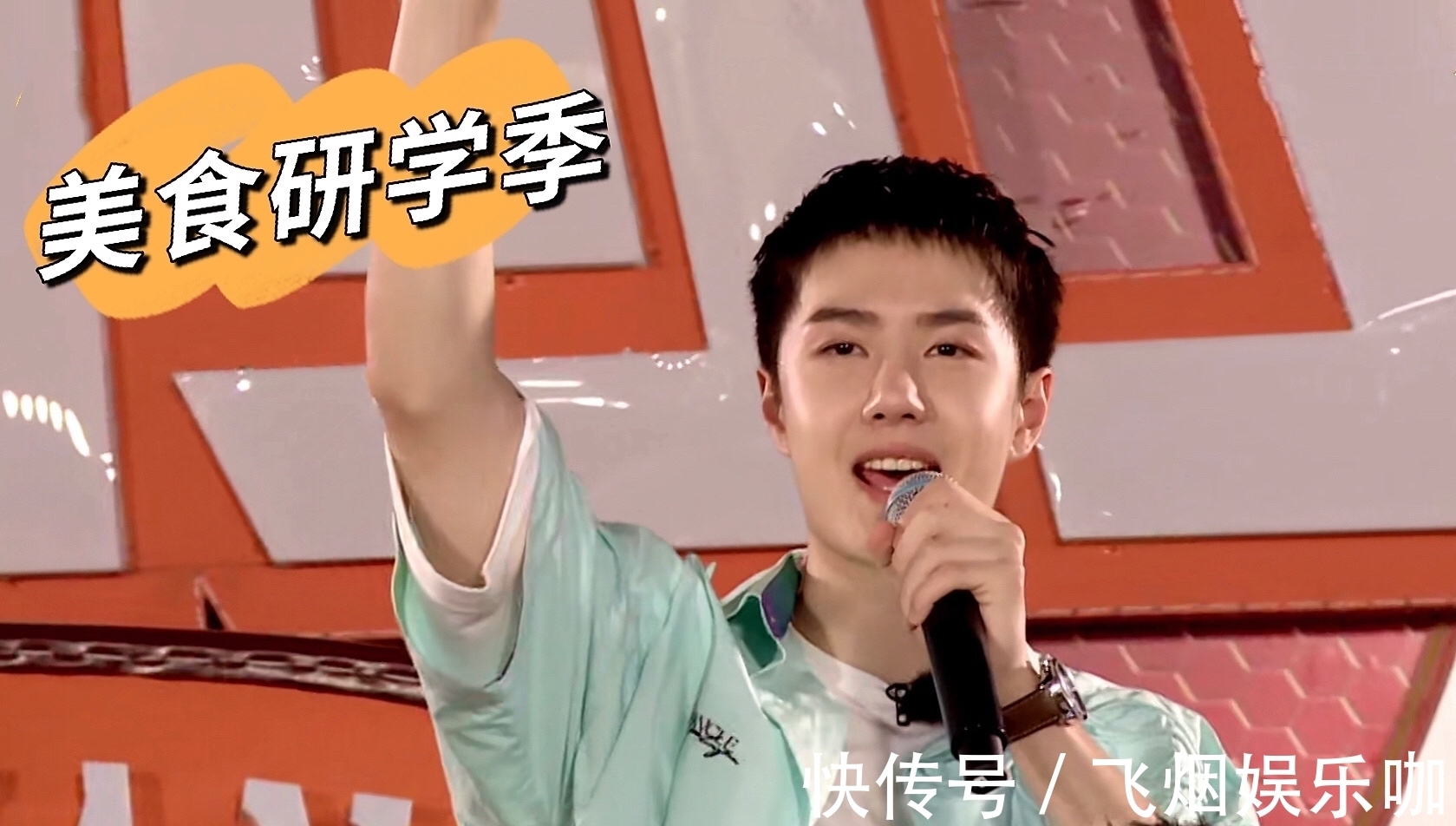 外景|《天天向上》外景录制反响热烈，王一博开启自贡美食吃播秀