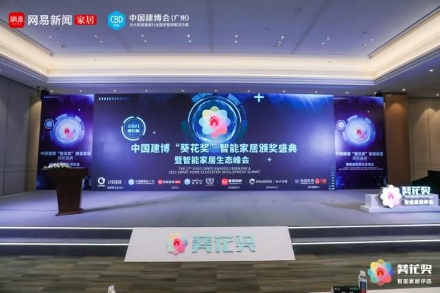 智能锁|青稞智能锁荣获 2021 中国建博葵花奖-智能锁行业质量安全大奖！
