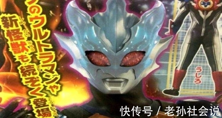 怪兽|奥特曼名字里带“亚”都是战神?诺亚符合,贝利亚还行,只有他例外!
