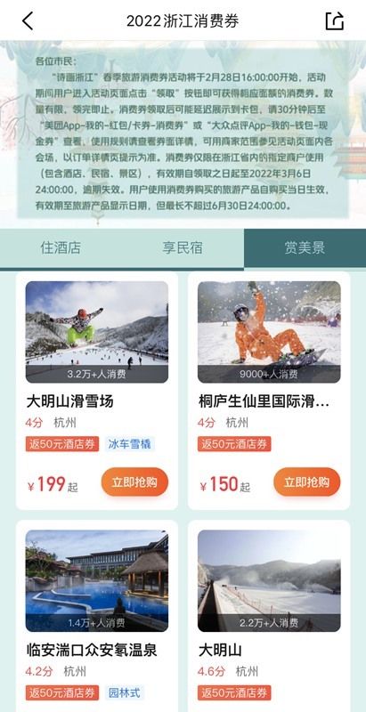 诗画|浙江面向全国游客发放1400万元旅游现金消费券