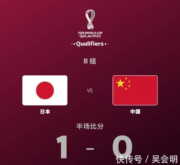 日本队|国足0-2不敌日本队,小组第5出线几无可能