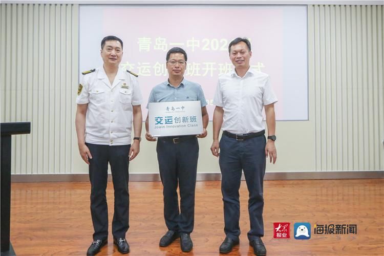 资源|集聚校企优势资源2021级“交运创新班”开班