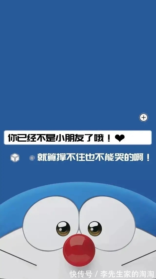 哆啦愿每个人都有哆啦A梦陪伴!