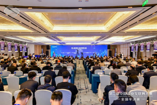 产业对接|第二届中国工业互联网大赛全国半决赛在余杭举行