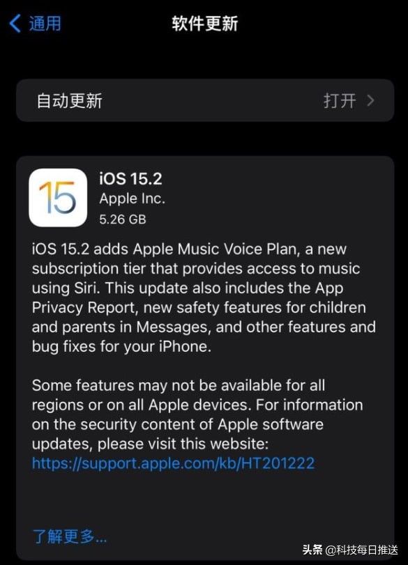 机型|iOS 15.2重磅更新，砸了奸商的饭碗？可查看维修记录