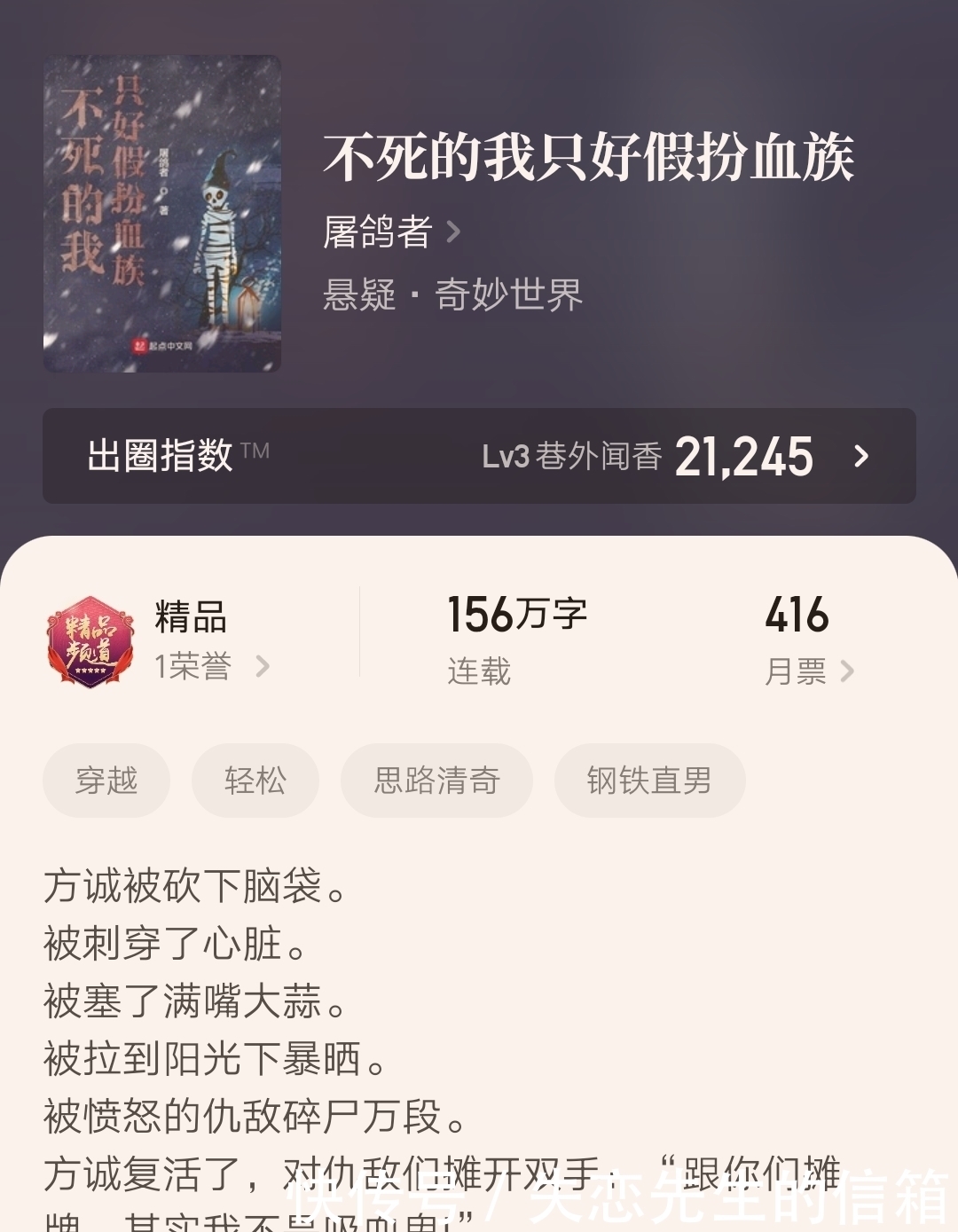 特色|四本已肥可宰的精品小说推荐,虽不热门却也有特色,书荒不妨试试