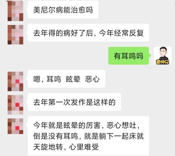 头晕|头晕,耳鸣,脸上长斑,爱生气,3步调理法,问题统统都赶跑!