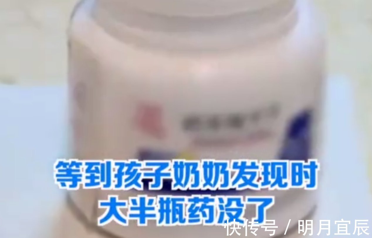 药物|1岁女童咬碎半瓶降压药致死,带娃奶奶:药是我的,她从衣兜拿的