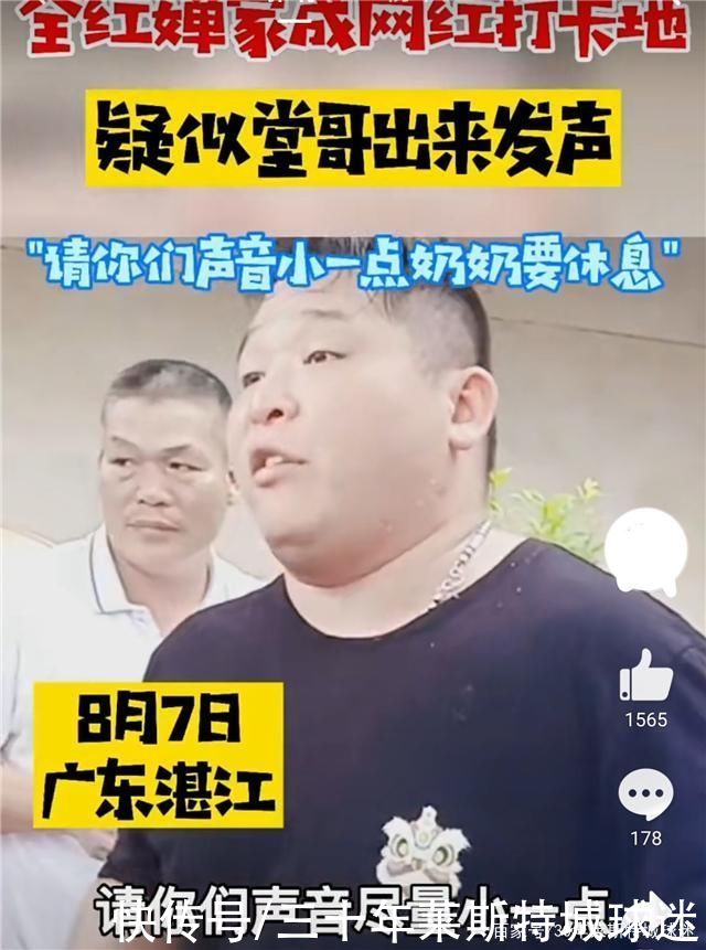 网红们|全红婵家一天2千人打卡!家人求客人降低音量:奶奶已两天没休息