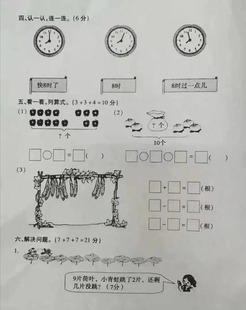 一年级上册语文、数学期末测试卷+答案，写话靠正向思维，数学呢