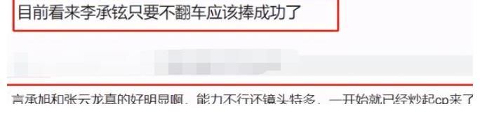 披荊斬棘的哥哥|《披荊斬棘的哥哥》捧誰很明顯！兩個皇族被吐槽