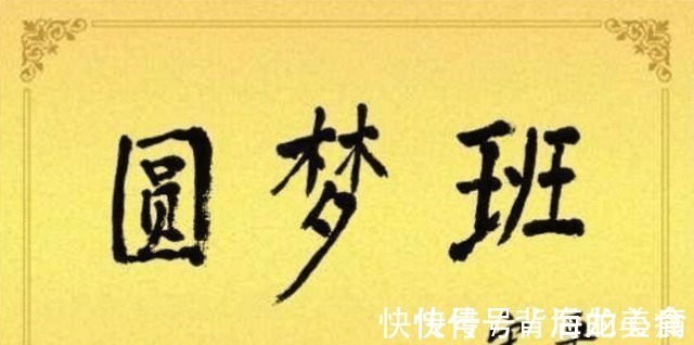 退休|102岁“退休老常委”有柳颜功底,书法质朴,透露出家国情怀!