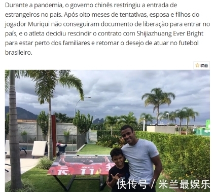 雞爺|再見！中超傳奇球星宣布離隊，家中布置細(xì)節(jié)看哭廣州球迷