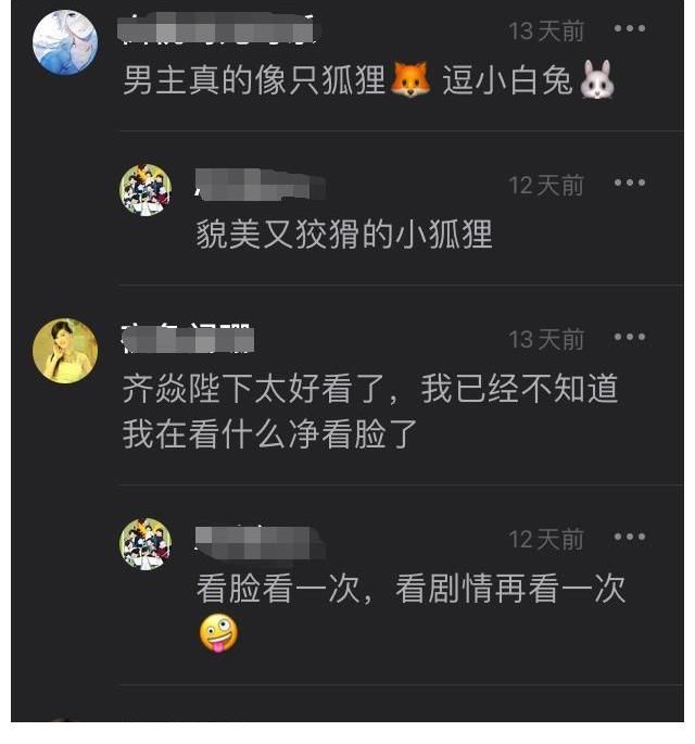 齐焱|磕《与君歌》CP太捉急!“焱焱有鱼”说好的幸福呢?到超点找答