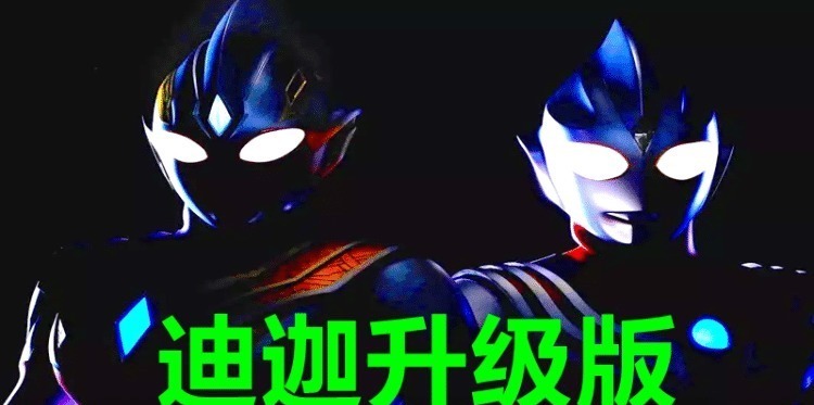 黑暗奥特曼|超古代文明灭亡后，迪迦奥特曼变成了石像，特利迦是哪来的？